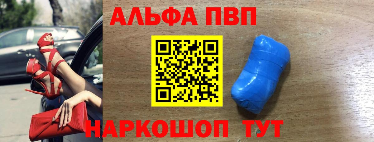 APVP VHQ  A PVP СК  купить  сайты  Вход с VPN  Кохма  Alpha PVP кристаллы  APVP 