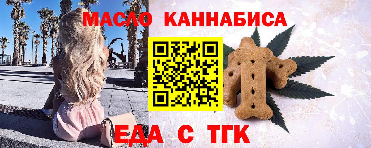 Cannafood марихуана Кохма