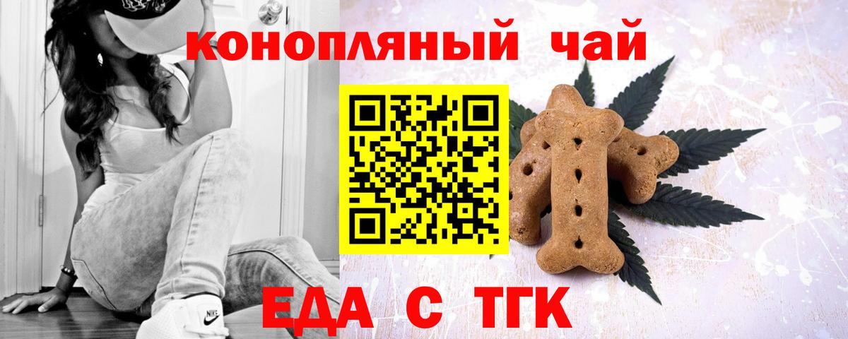 Печенье с ТГК конопля  Вход с VPN  Кохма 
