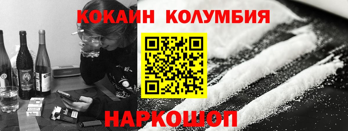 Cocaine Эквадор Кохма