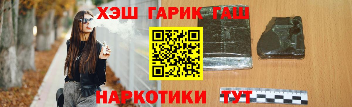 ГАШ убойный  Гашиш Premium  Кохма  ГАШИШ  Вход с VPN 
