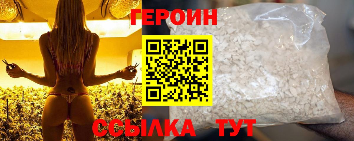 ГЕРОИН афганец Кохма