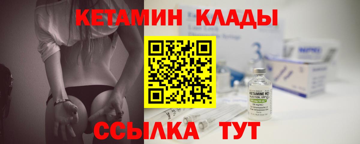 КЕТАМИН ketamine  Вход с VPN  это состав  Кохма 