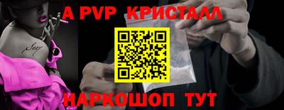 альфа пвп Бузулук