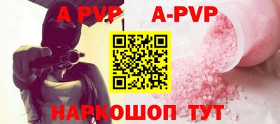 альфа пвп Бузулук