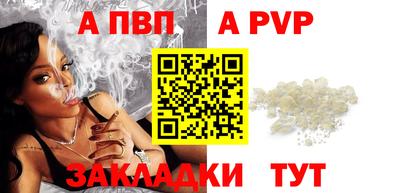 альфа пвп Бузулук