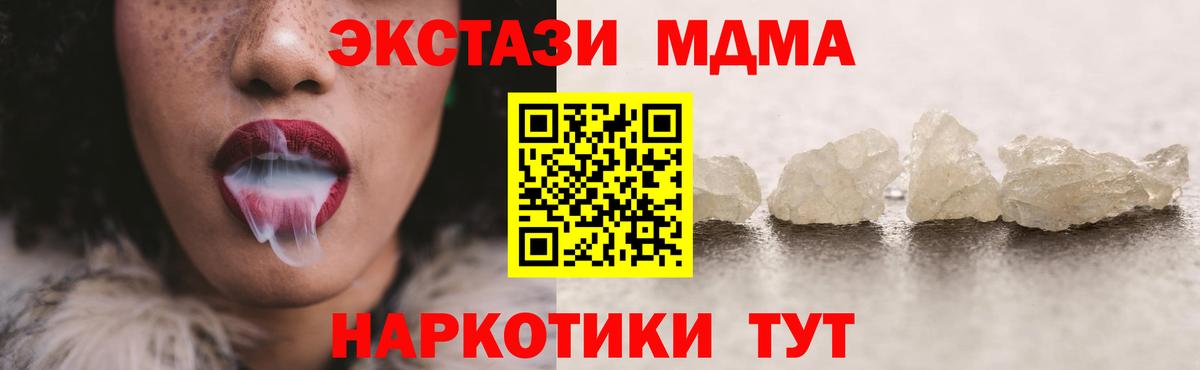 МДМА Molly  Вход с VPN  МДМА VHQ  Кохма 
