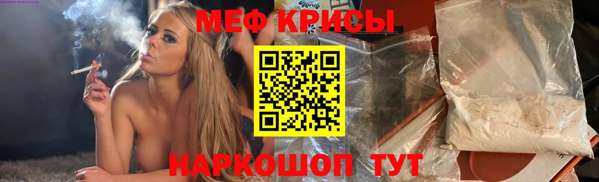 Меф кристаллы Кохма