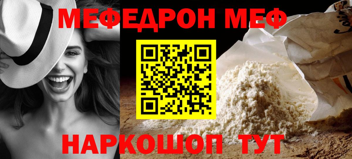 МЕФ мука  МЕФ  Кохма  Вход с VPN 