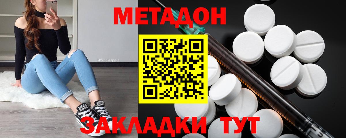 МЕТАДОН белоснежный  ссылка на мегу рабочий сайт  Кохма  Вход с VPN 