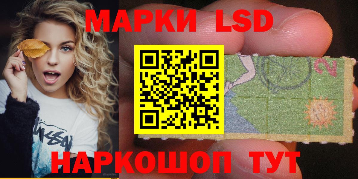 Наркотические марки 1500мкг Кохма