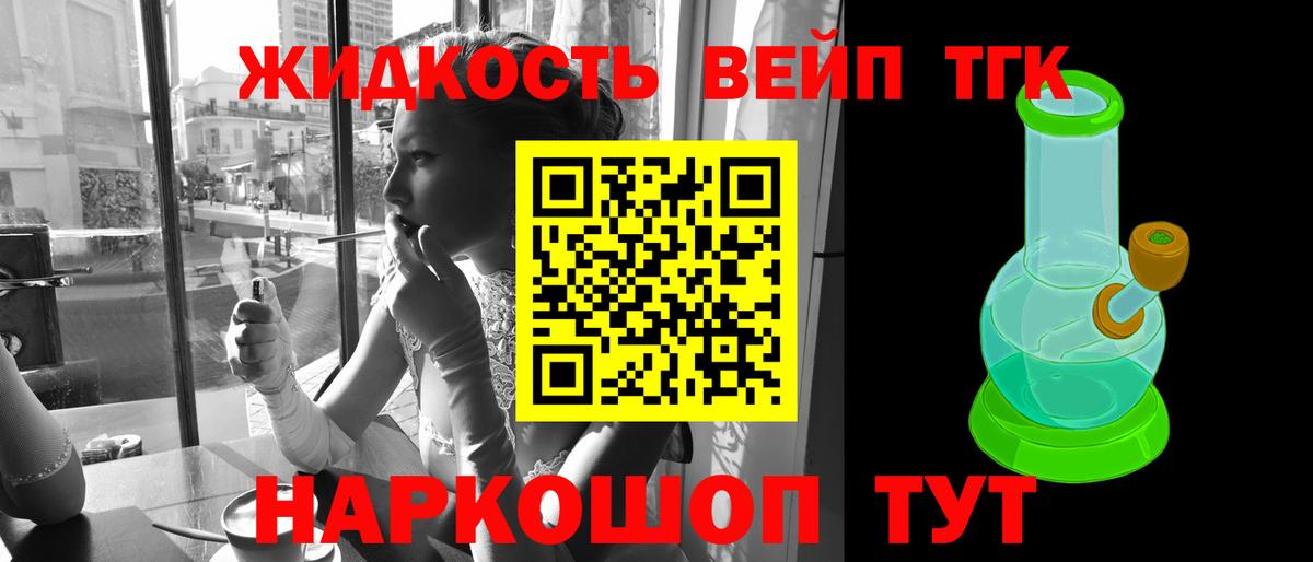Дистиллят ТГК THC oil Кохма