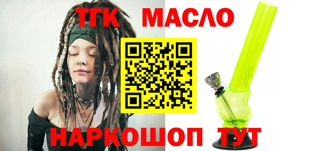 Кохма  Дистиллят ТГК вейп  ТГК THC oil  Вход с VPN 